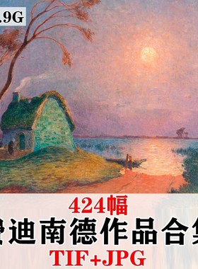 费迪南德Ferdinand高清油画作品后印象派风景童话色彩临摹JPG素材