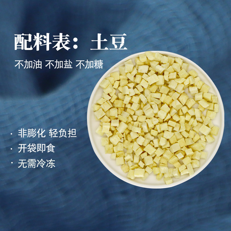 袋鼠口袋冻干非油炸土豆粒