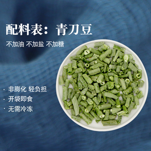 新品-冻干青刀豆FD脱水宿舍蔬菜户外方便即食蔬菜干健身泡面零食