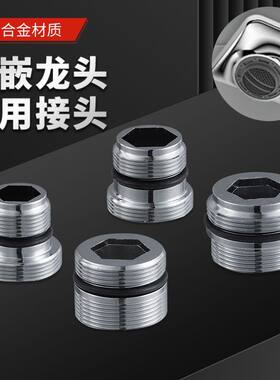内嵌式水龙头转接头起泡器专用扳手内置出水口转换机械摇臂配件