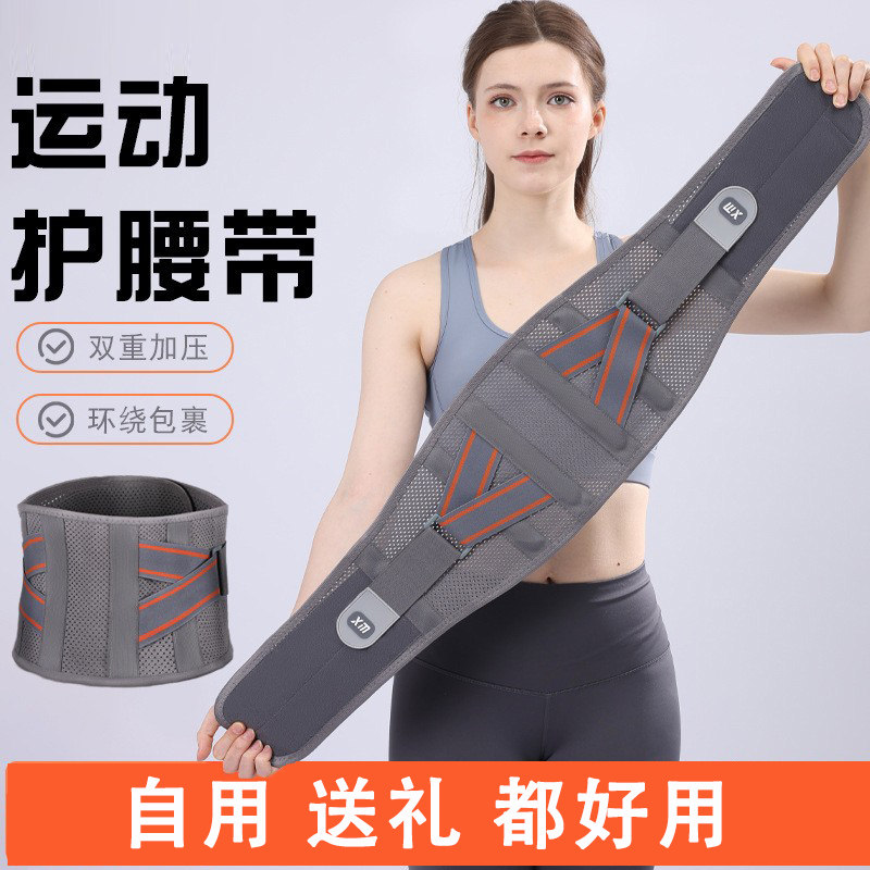 拥真护腰带透气支撑减压腰间盘腰运动弹性秋季健身跑步运动无钢板