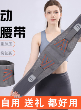 拥真护腰带透气支撑减压腰间盘腰运动弹性秋季健身跑步运动无钢板