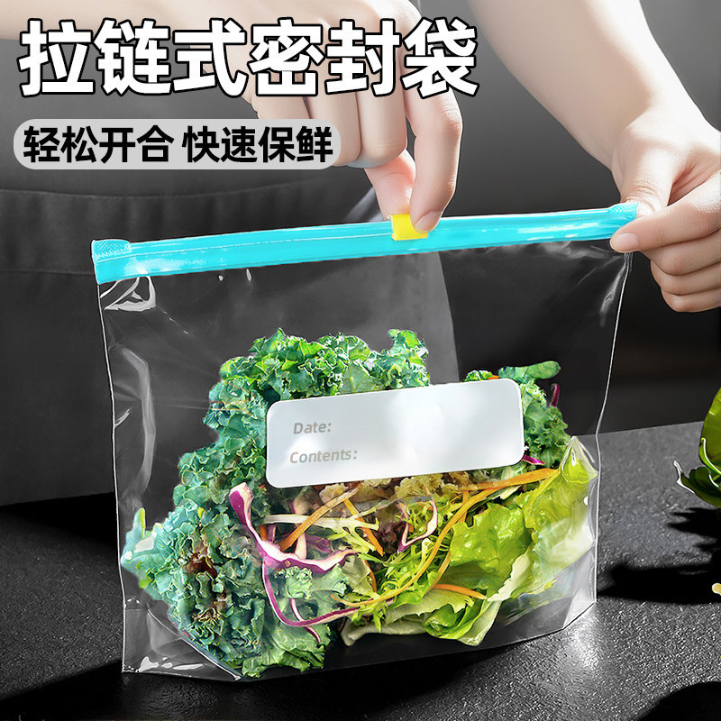 【食品级拉链式密封袋】