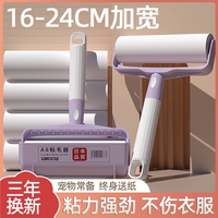 睿知佳粘毛器滾筒氈滾衣服黏毛筒