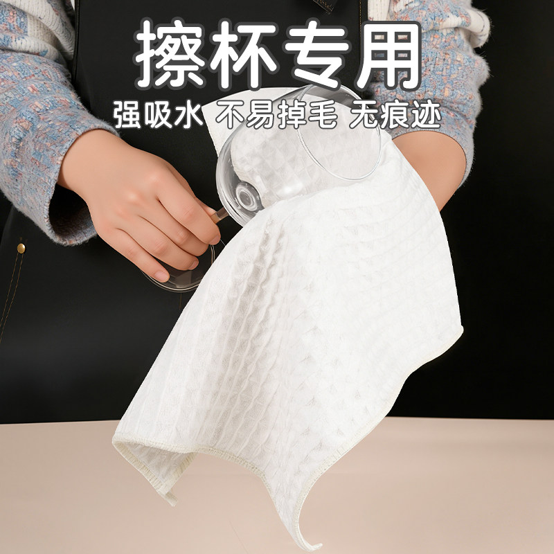 酒店擦杯子专用抹布玻璃吸水无痕不易掉毛不留水渍擦碗盘子打干布,家庭/个人清洁工具,抹布,淘宝优惠券,粉丝福利购,淘宝优惠卷
