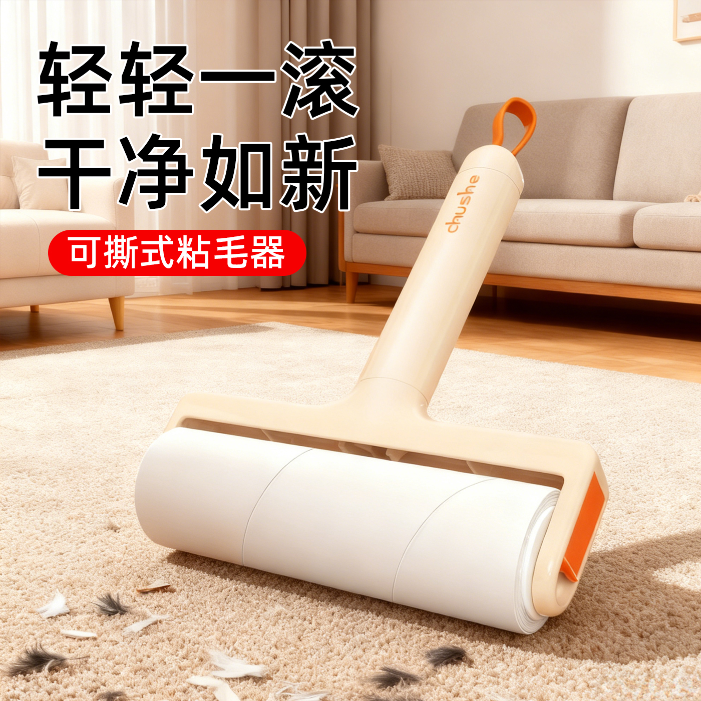 可撕式粘毛器滚筒家用替换卷纸