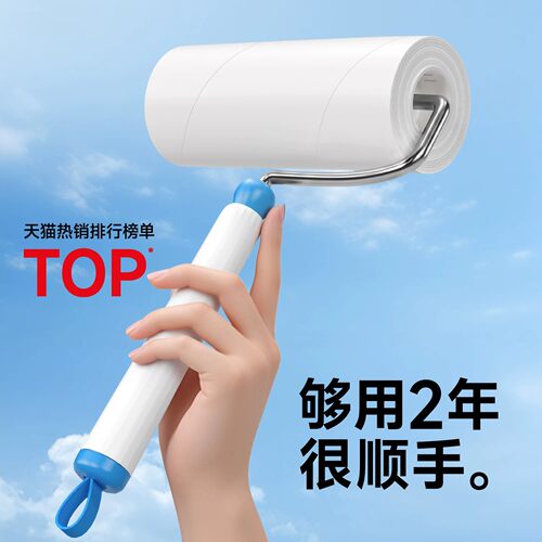 【日本品质】强力滚刷粘毛器滚筒