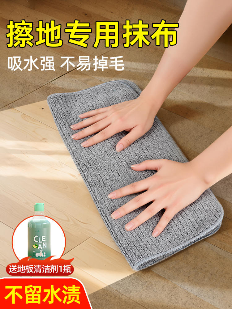 擦木地板专用抹布无水印保洁吸水毛巾不易掉毛厨房拖地替换清洁布