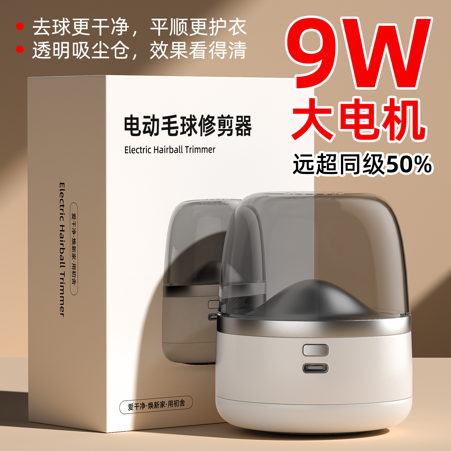 【日本品质】新款2025毛球修剪器