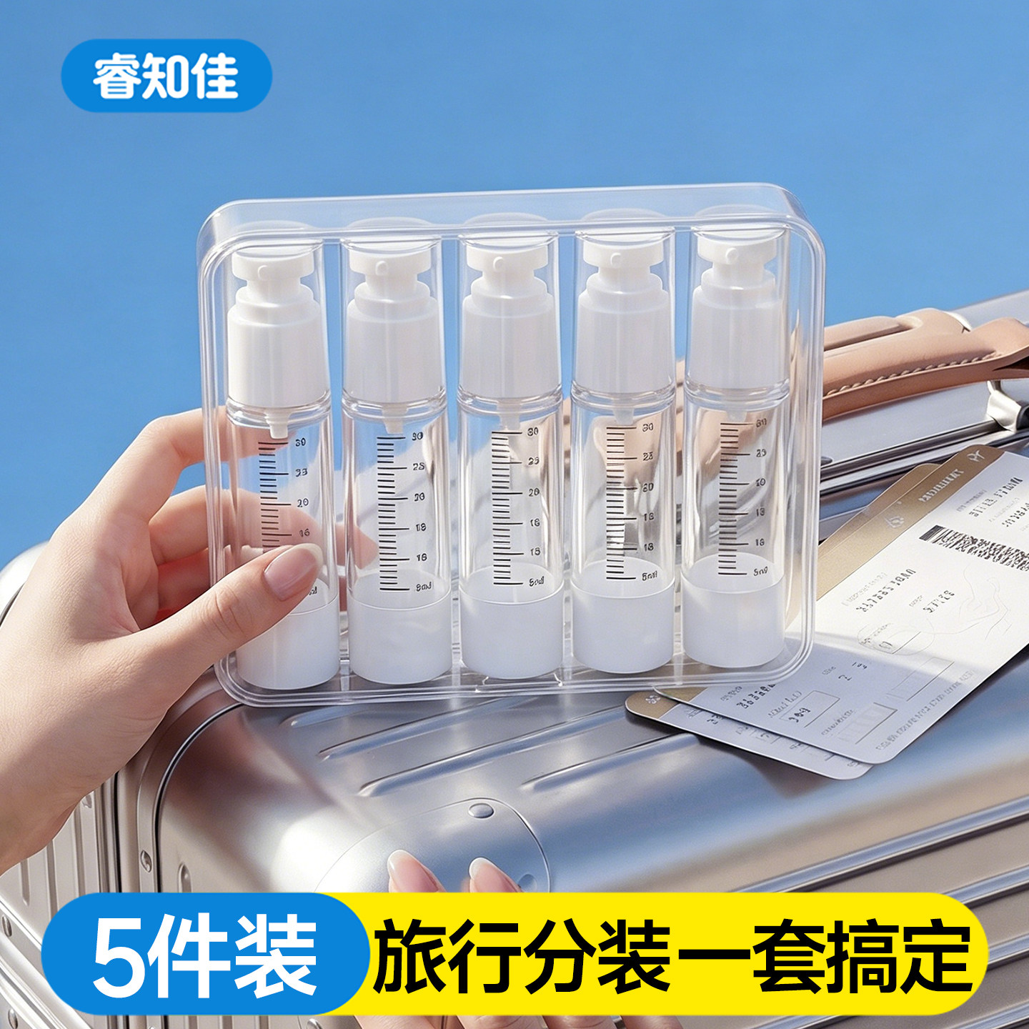 日本旅行分装瓶套装真空护肤化妆品水乳粉底液卸妆油小样喷雾空瓶