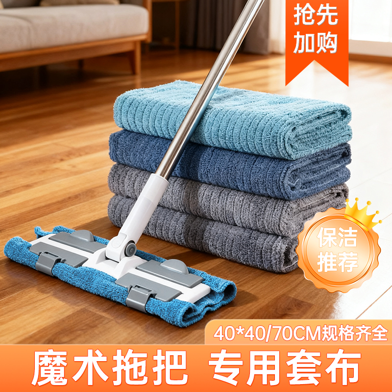 无水印擦地抹布吸水拖布