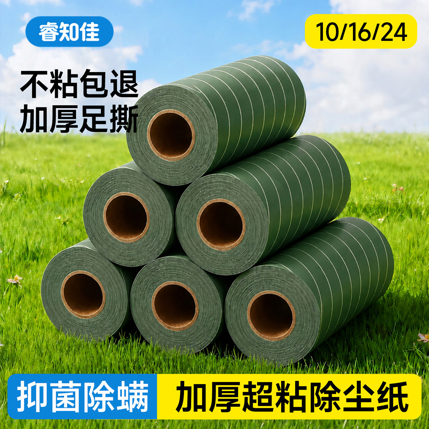 【日本品质】除螨粘毛器替换纸