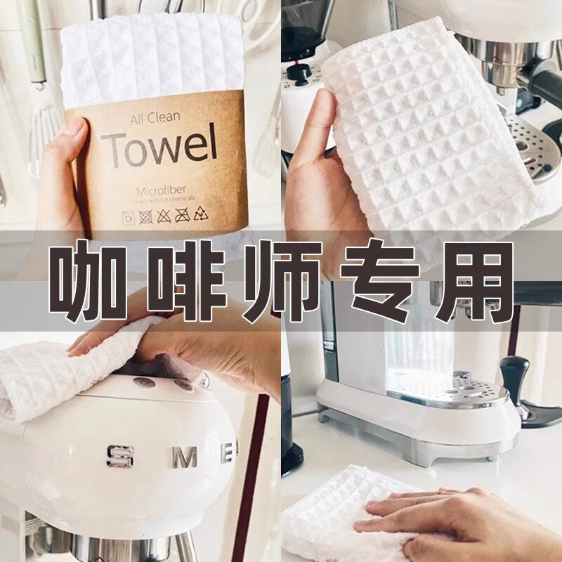 咖啡师专用抹布吸水加厚擦吧台咖啡机无水印不留痕奶茶店清洁毛巾
