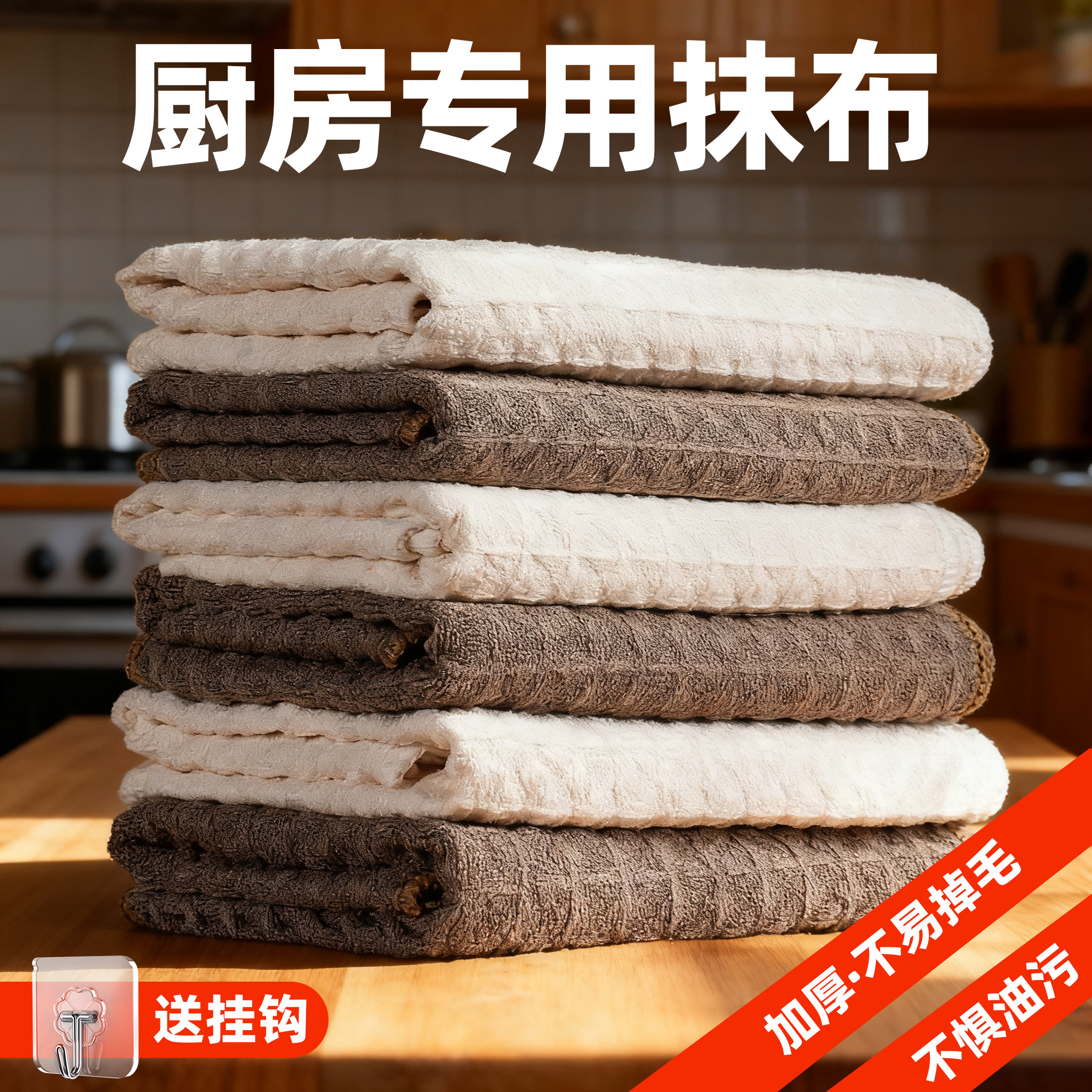 厨房专用抹布吸水不易掉毛