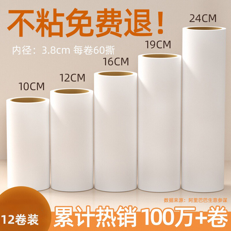 睿知佳粘毛器替换纸毡黏毛神器