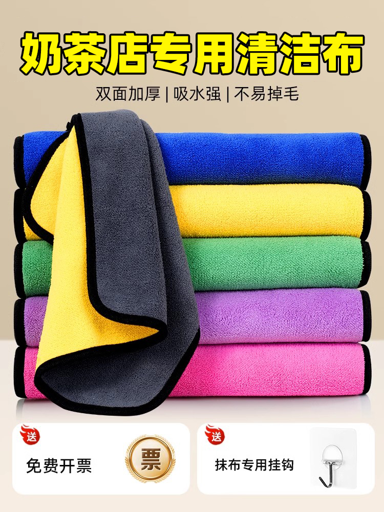奶茶店专用抹布吸水不易掉毛厨房餐厅餐饮咖啡机商用保洁吧台毛巾