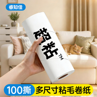 100撕粘毛卷纸粘毛器滚筒替换纸芯强力神器滚刷超粘可撕式粘尘纸
