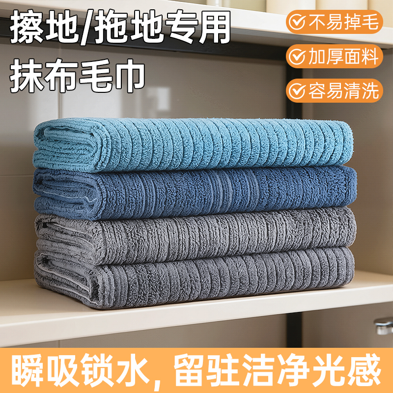 抹布保洁专用不留痕吸水不掉毛