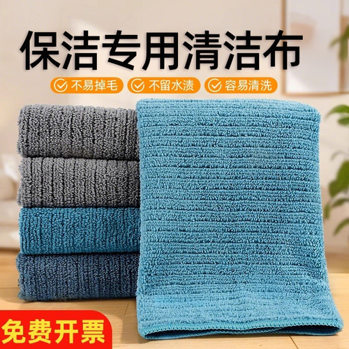 【保洁专用抹布双面多用设计】