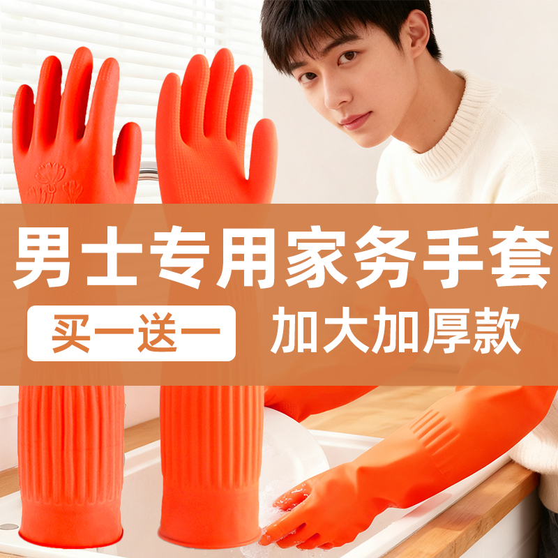 男士大号加绒防水手套