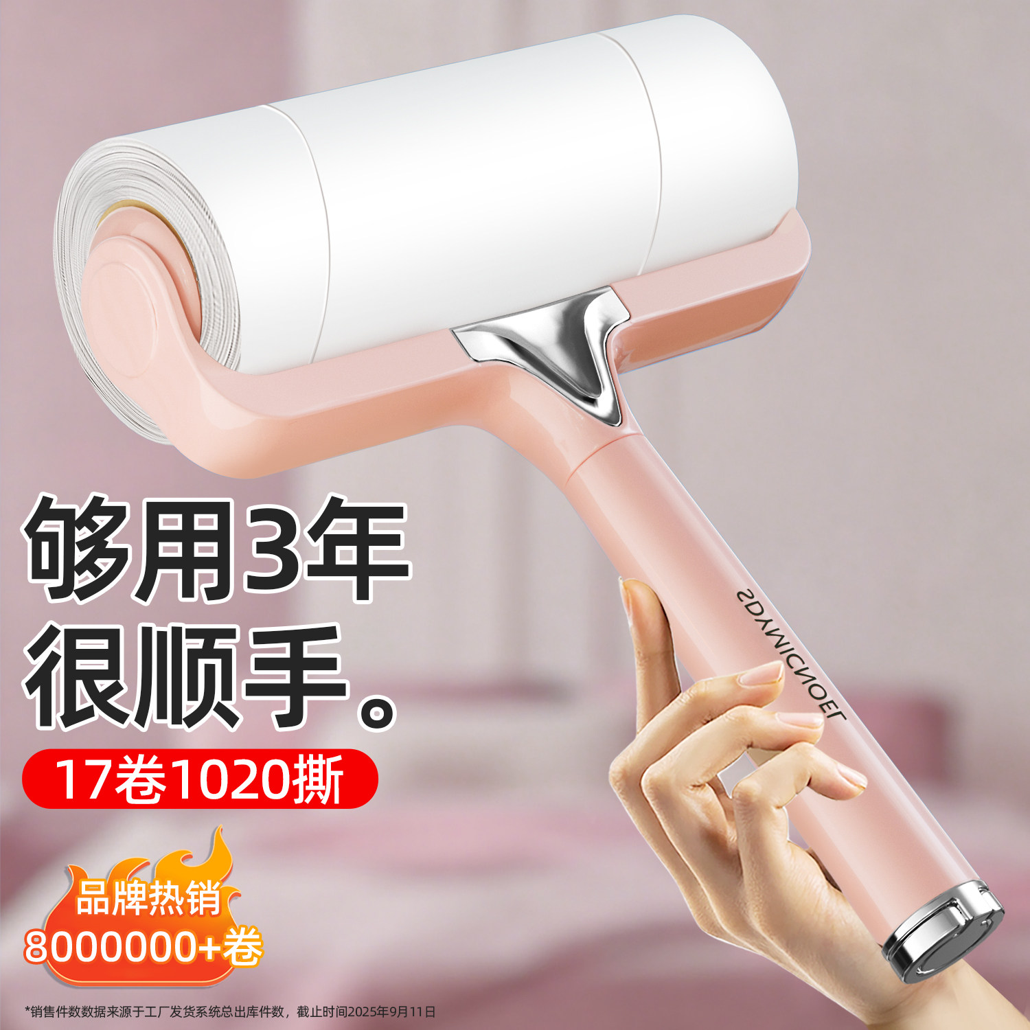 强力清理工具，毛发灰尘一滚净！