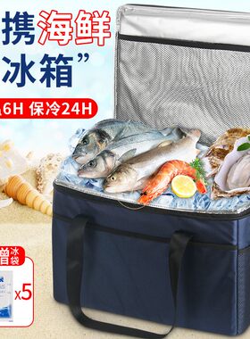 保温袋冷藏包铝箔大号海鲜专用加厚冰包便捷户外野餐包手提便当带
