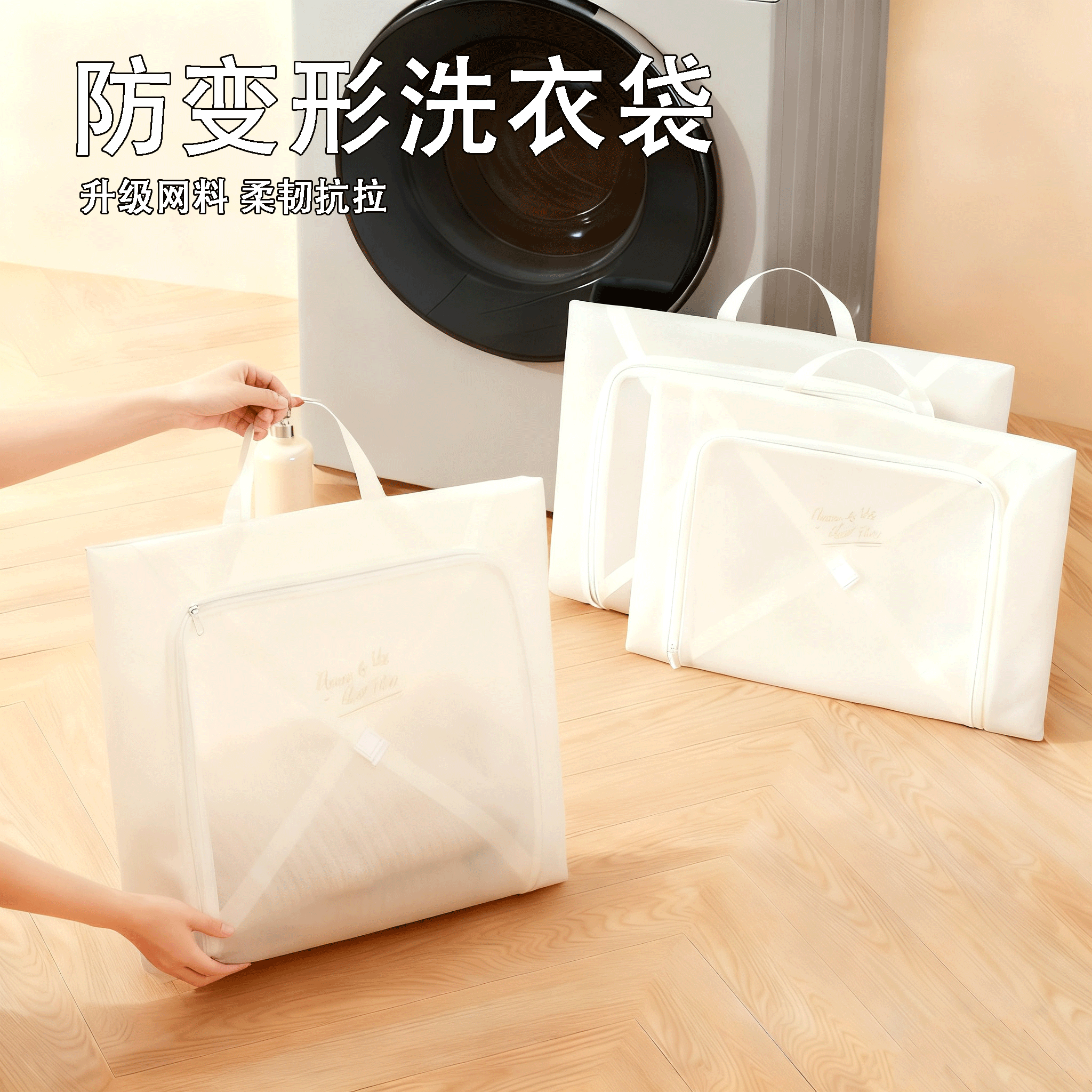 日本机洗防变形护洗袋
