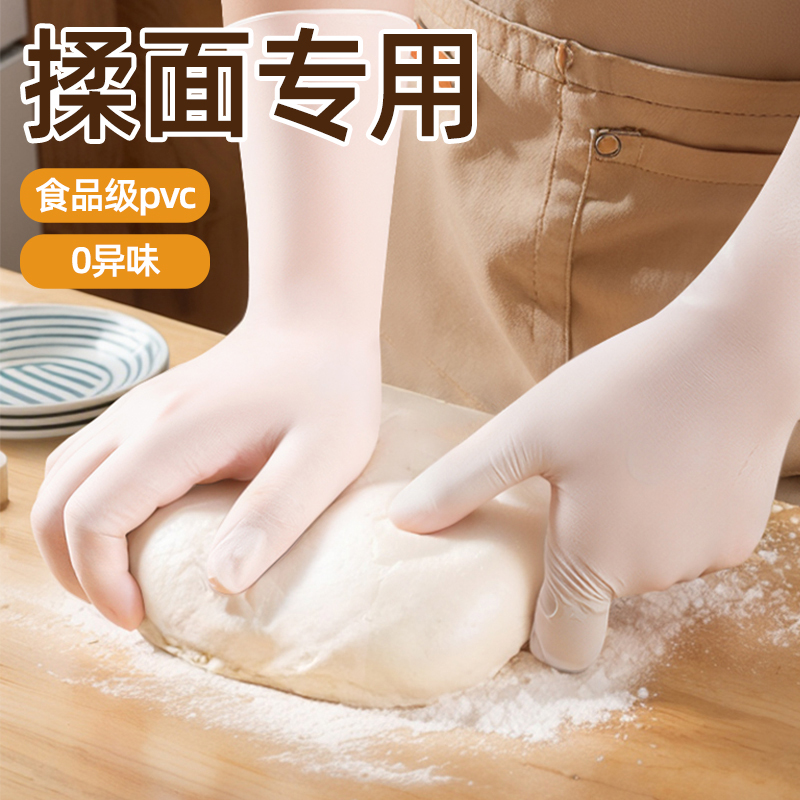 【店长推荐】食品级揉面PCV手套