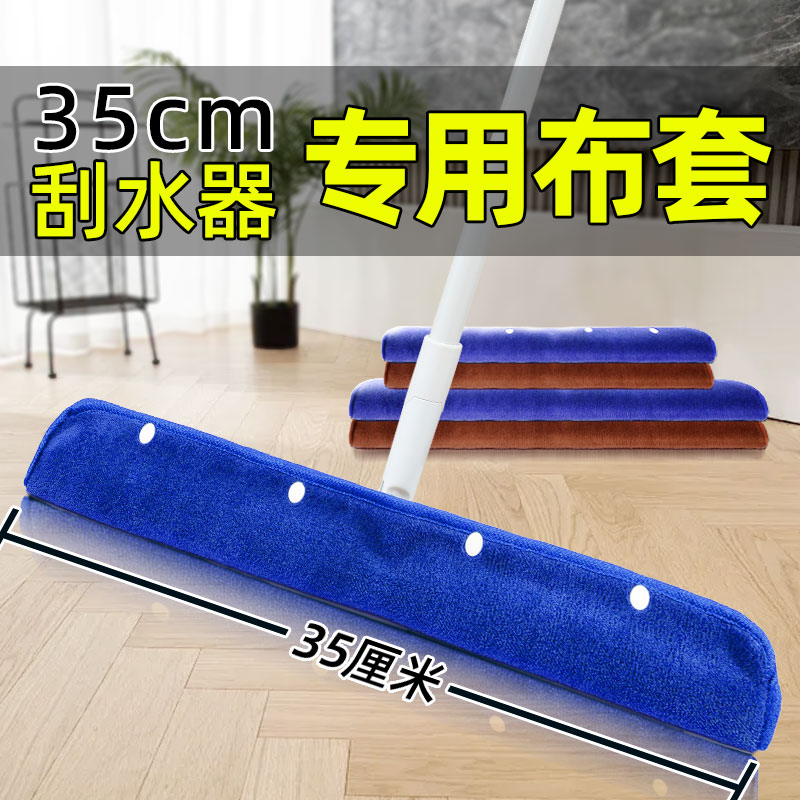 【全网热销】刮水器扫把抹布