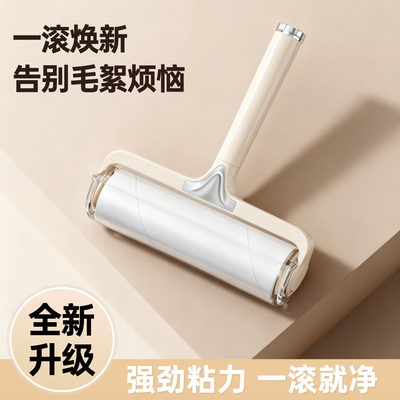 粘毛器滚筒家用床上头发