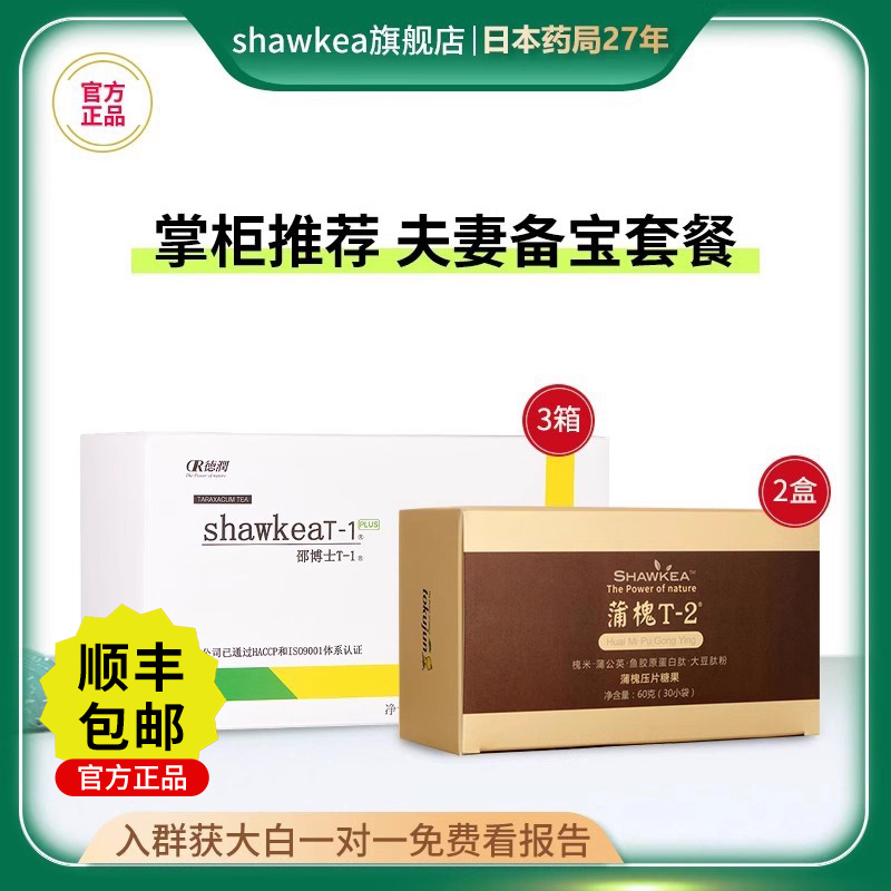 大白推荐丨养卵养精试管备孕调理