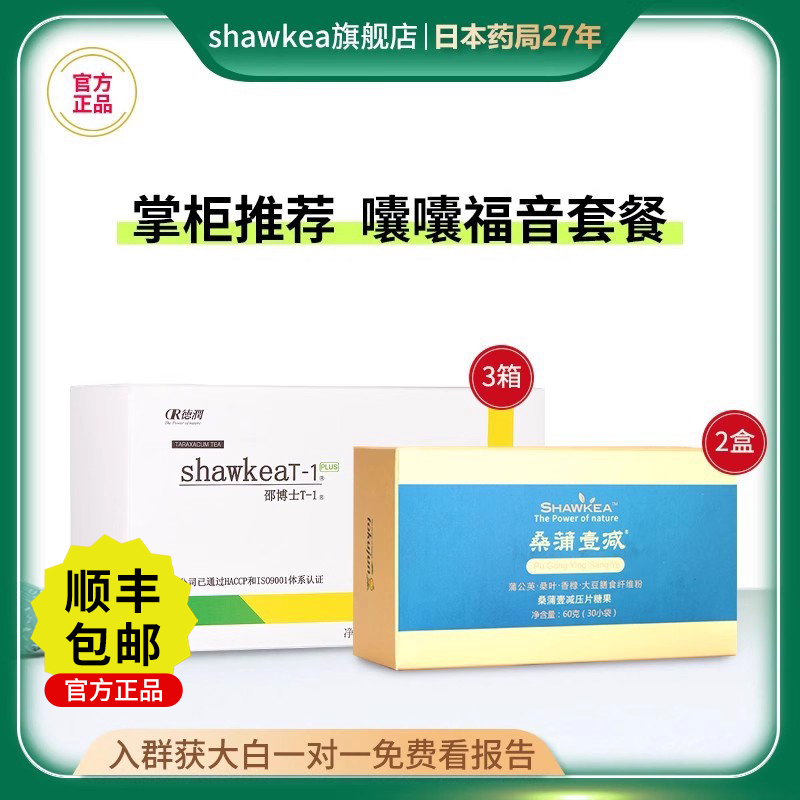 大白推荐丨多囊备孕促排调理套餐