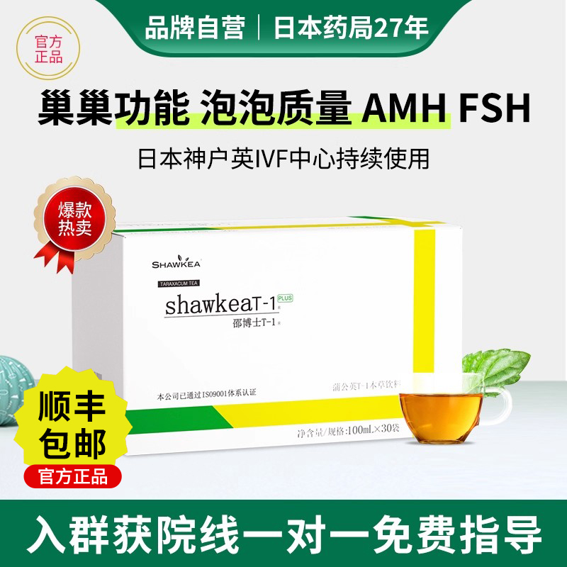 养卵素提高卵子质量AMH高龄备孕