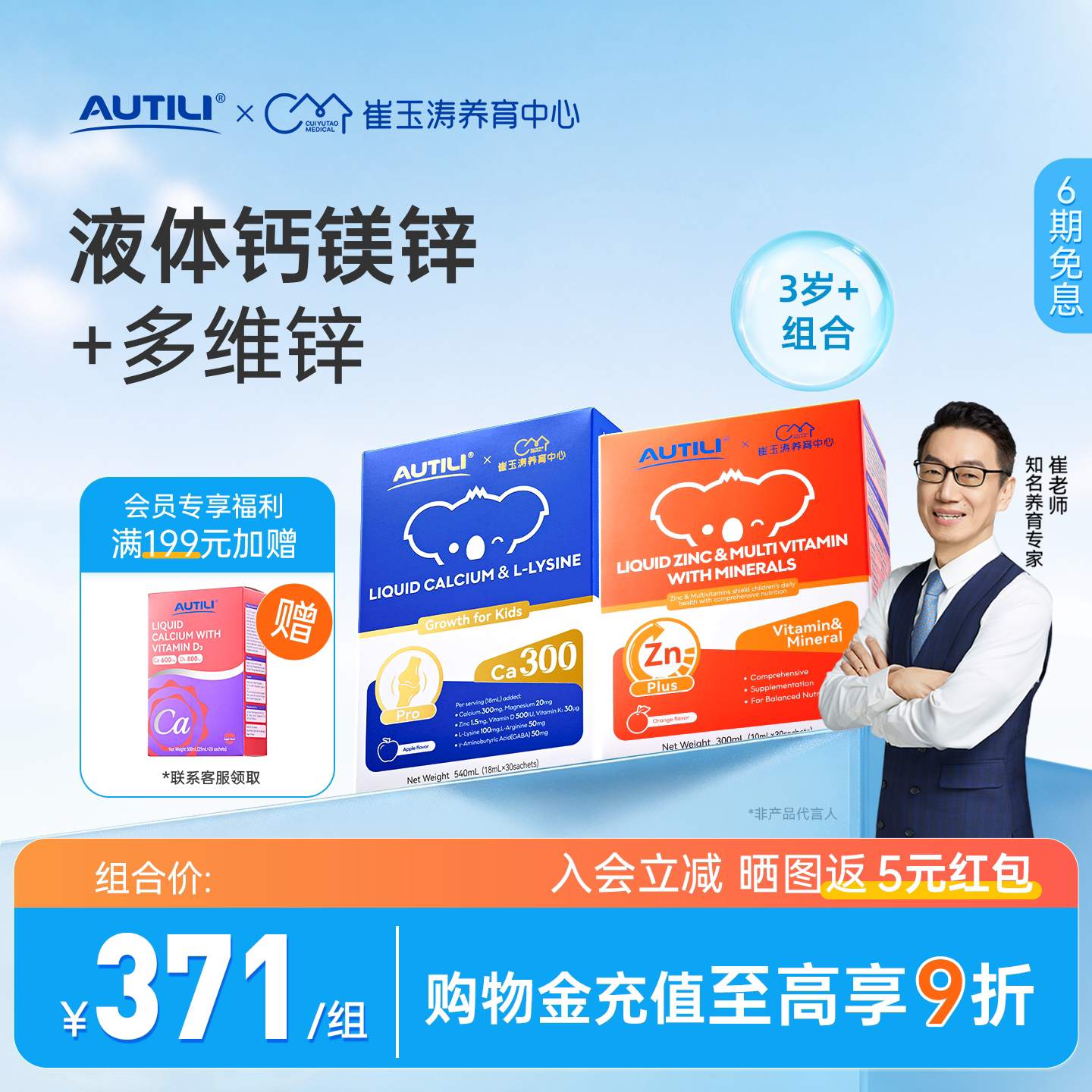 澳特力赖氨酸儿童液体钙口服钙镁锌青少年助长高锌复合维生素