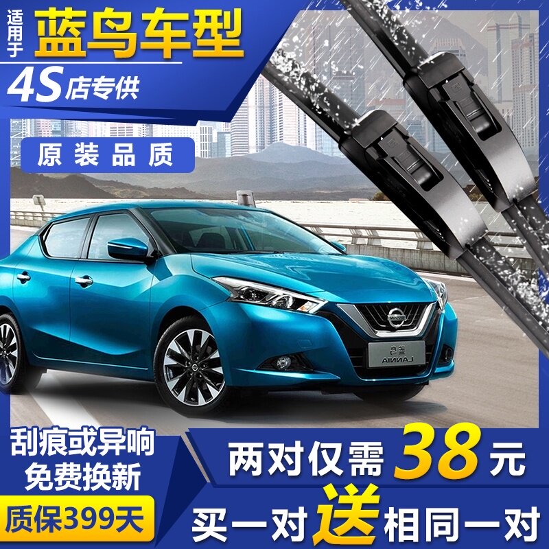 apply Nissan Bluebird Wiper 16 year 18 Nissan supple Wiper blades Original factory Original Dedicated Rubber stripin the Car/Articles/Fitting/Refit , Auto Parts and Accessories , Wiper  category - from Buy2taobao.com to provide professional Taobao agent buy service