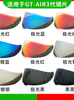 motobros镜片适用于shoei GT Air3代 揭面盔NEOTEC3镜片日夜两用