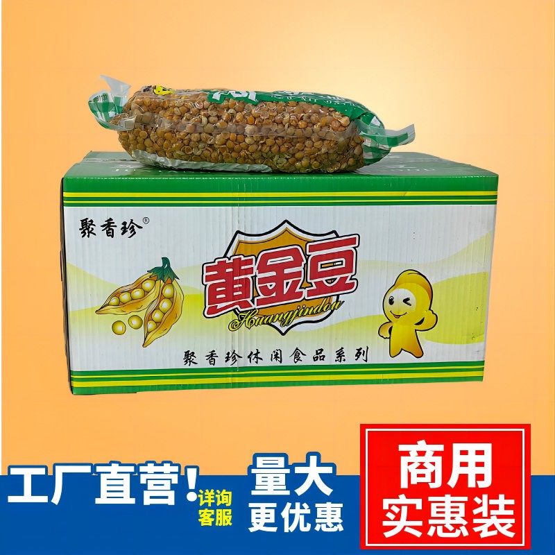 净重30斤整箱黄金豆油炸豌豆商用足称五斤六包净重足称新生产香酥