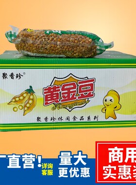 净重30斤整箱黄金豆油炸豌豆商用足称五斤六包净重足称新生产香酥
