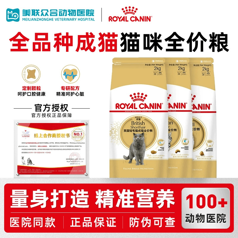 皇家全价猫粮英短BS34成猫粮专用主粮 美短/波斯全品种幼猫粮全期,宠物/宠物食品及用品,猫全价膨化粮,淘宝优惠券,粉丝福利购,淘宝优惠卷