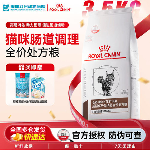 皇家全阶段呵护肠胃全价