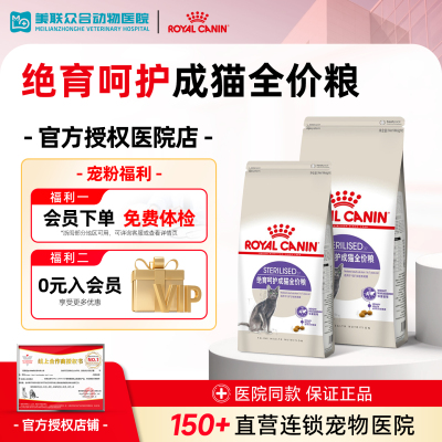皇家成年期中国绝育呵护SA37控制