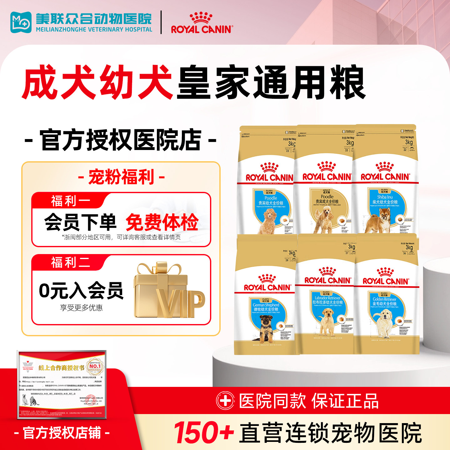 皇家成犬幼犬粮小中大型品种犬粮图片