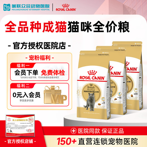 皇家全阶段中国成猫粮专用各品种