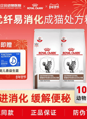 皇家猫粮FR31高纤维处方猫粮肠道便秘结肠炎易消化优纤猫粮1.5KG