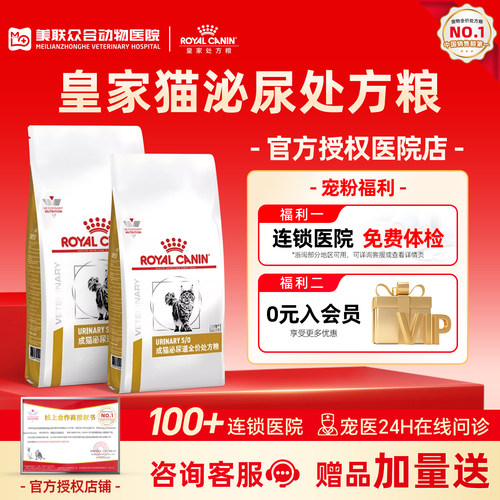 皇家成猫泌尿道全价处方粮