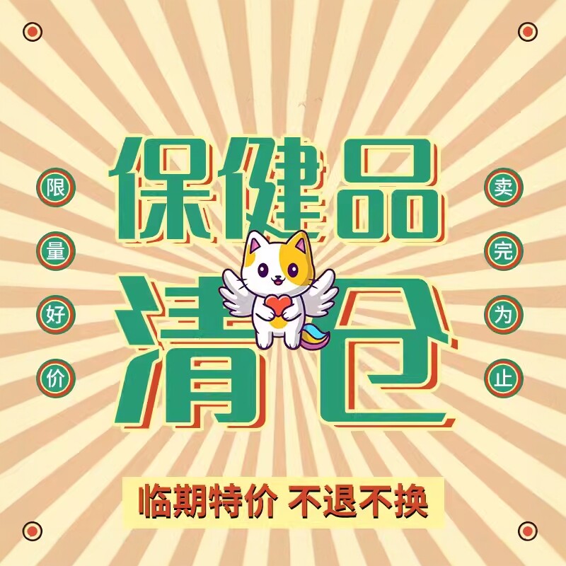 临期猫用犬用保健品红狗化毛膏营养膏维克汉维麦德氏底价清仓