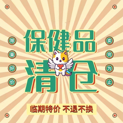 临期猫用犬用保健品红狗化毛膏营养膏维克汉维麦德氏底价清仓