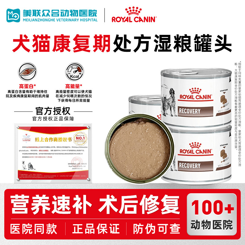 皇家处方罐头adrd犬猫康复期湿粮罐术后恢复猫狗通用营养慕斯猫粮,宠物/宠物食品及用品,猫全价处方粮,淘宝优惠券,粉丝福利购,淘宝优惠卷
