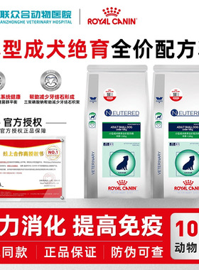 皇家WD30小型成犬绝育全价配方粮1.5KG阉割绝育预防肥胖减肥犬粮