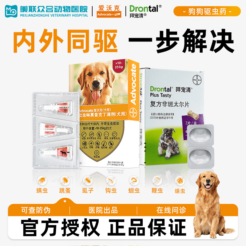 拜宠清福来恩爱沃克体内外一体